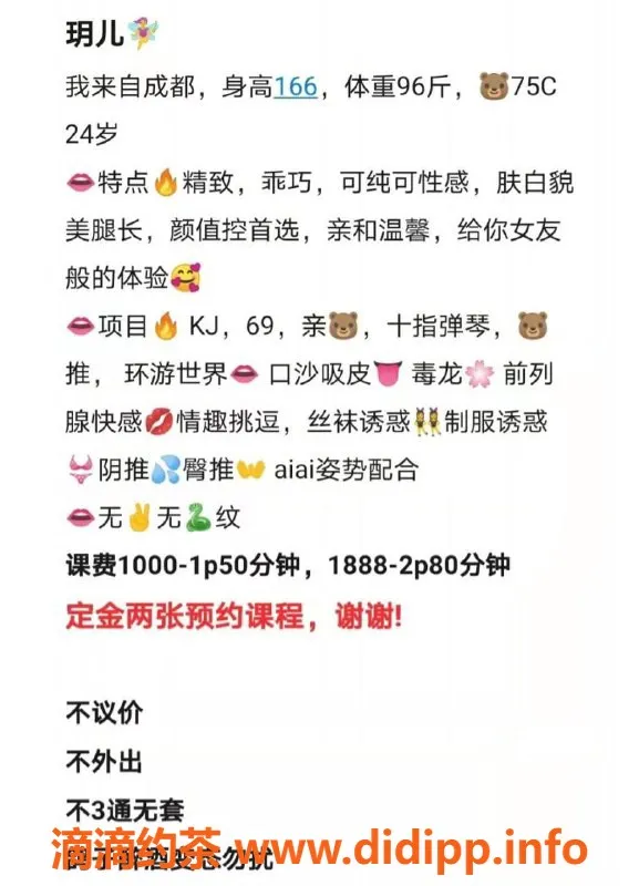 深圳楼凤-南山玥儿 166cm C罩杯 专业服务推荐