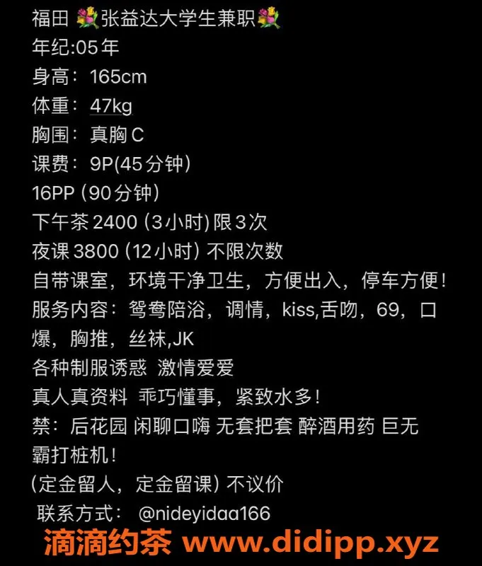 深圳楼凤资源信息,深圳福田张益达，900元享刺激服务