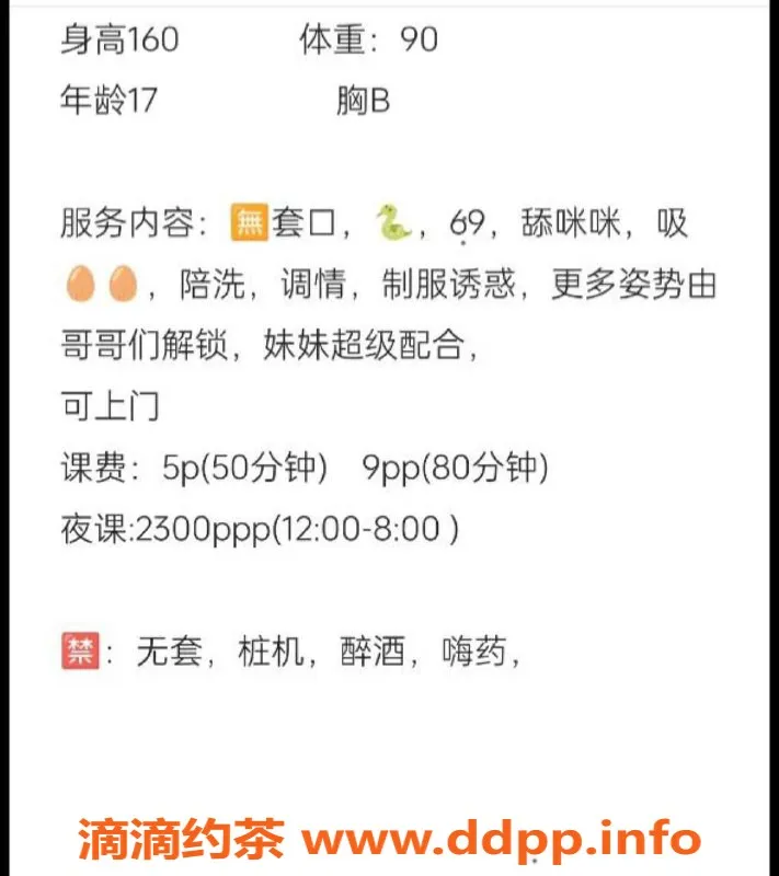 成都楼凤-成华区嫩妹嘉怡，课时费5p，感觉车服务