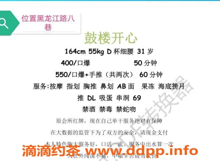 南京楼凤-鼓楼小玉，400kb服务，等你来体验！