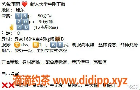 上海楼凤-浦东雨雨，15张内15p只需15元