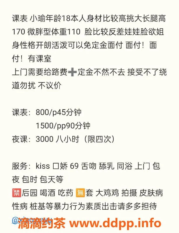 杭州楼凤资源信息,上城小瑜，御姐身材服务到位