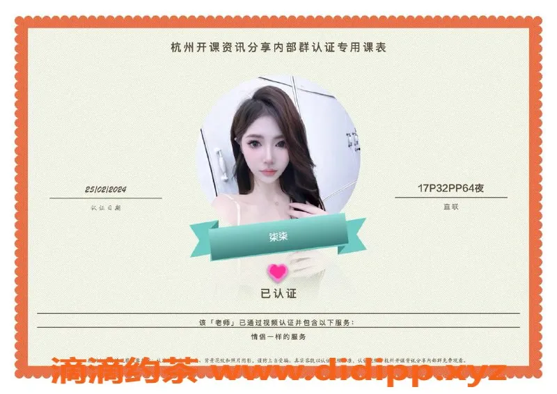 杭州楼凤-拱墅地区美丽小姐，服务优质，价格略贵