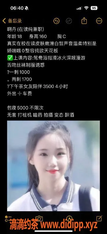 深圳楼凤-南山区啊丹，制服嫩妹，课费1000-1700P