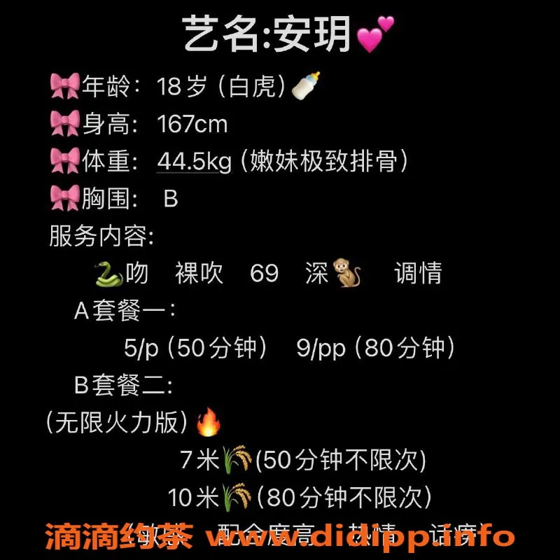 成都楼凤-武侯区安玥，167排骨手游佳人，高颜值服务好