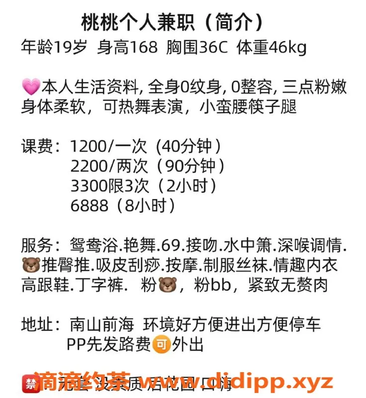 深圳楼凤资源信息,罗湖桃桃，1200起，超值服务体验！