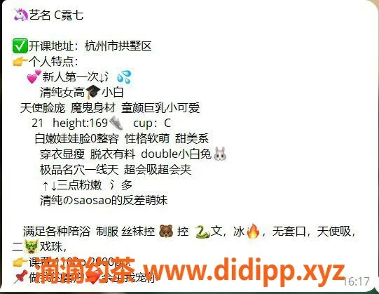 杭州楼凤资源信息,杭州拱墅霓七，课费1100起，服务一流