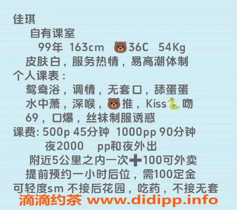 广州楼凤-白云佳琪，水中萧69服务500p起