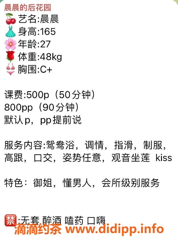 成都spa会所资源信息,金牛区晨晨，165cm，48kg，热情服务