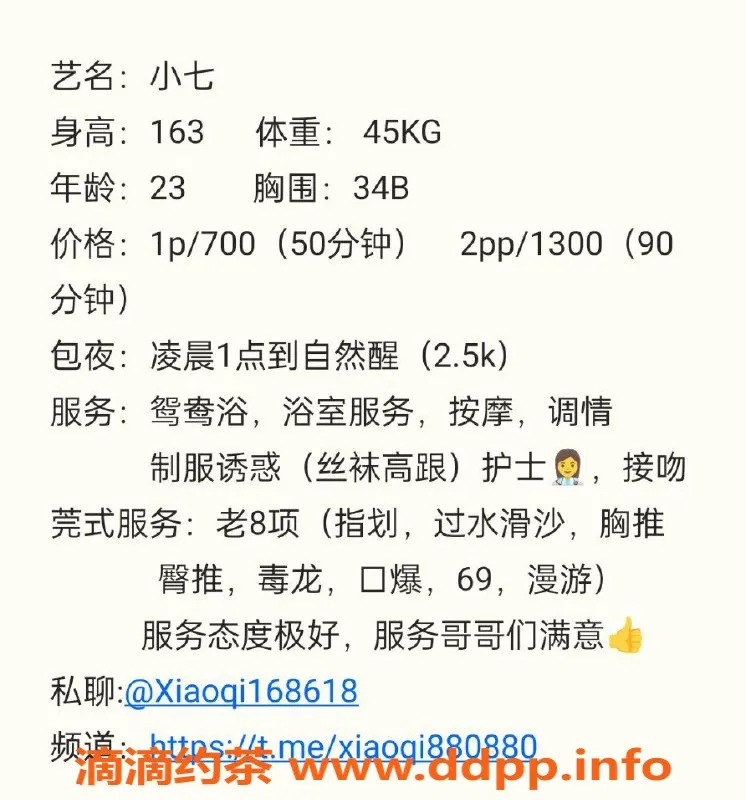 杭州楼凤资源信息,上城小七，御姐服务，体验69互舔与亲吻