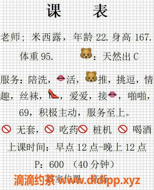 西安楼凤-西米露 | 高新自提 | 6p美妙体验