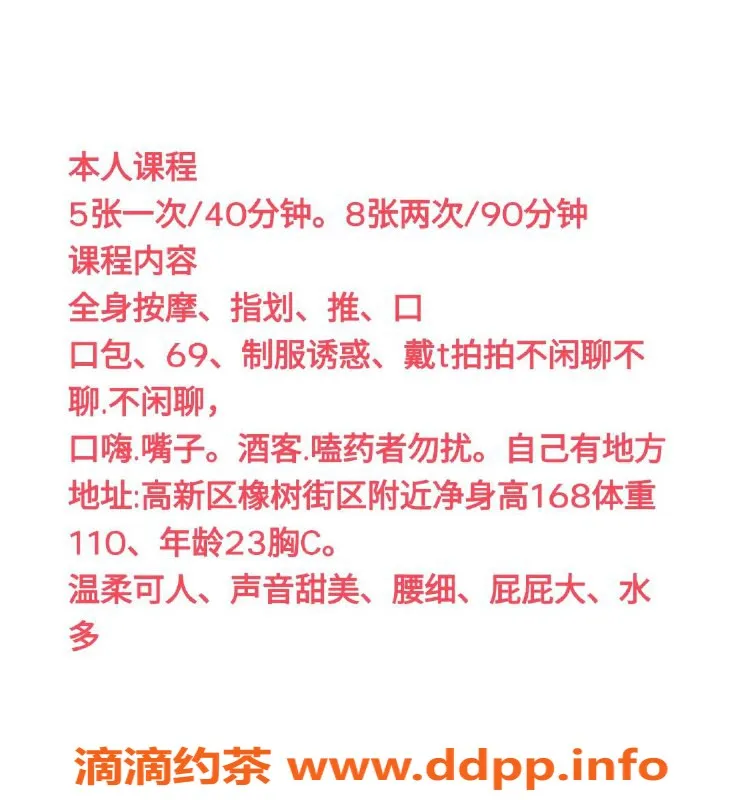 西安楼凤-西安花朵朵 500/800大活 5P自提服务可选