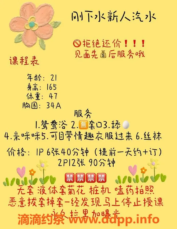 珠海楼凤资源信息,拱北汽水，年轻活泼，服务超赞！