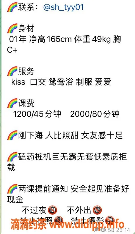 上海楼凤-普陀汤圆圆，165高挑C罩杯，1200起