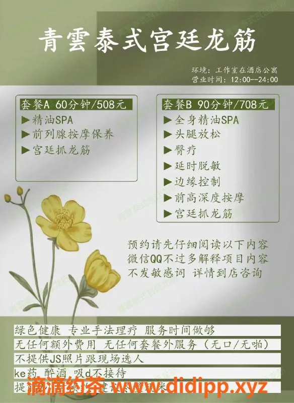 南京楼凤资源信息,南京艺名岚·悦日式宗筋服务，男高🔥