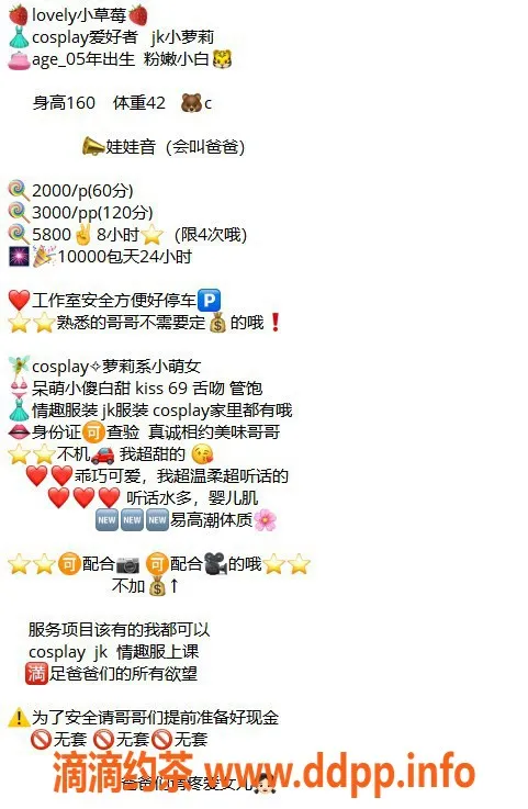 上海楼凤-普陀小草莓，20张内特惠，超高性价比