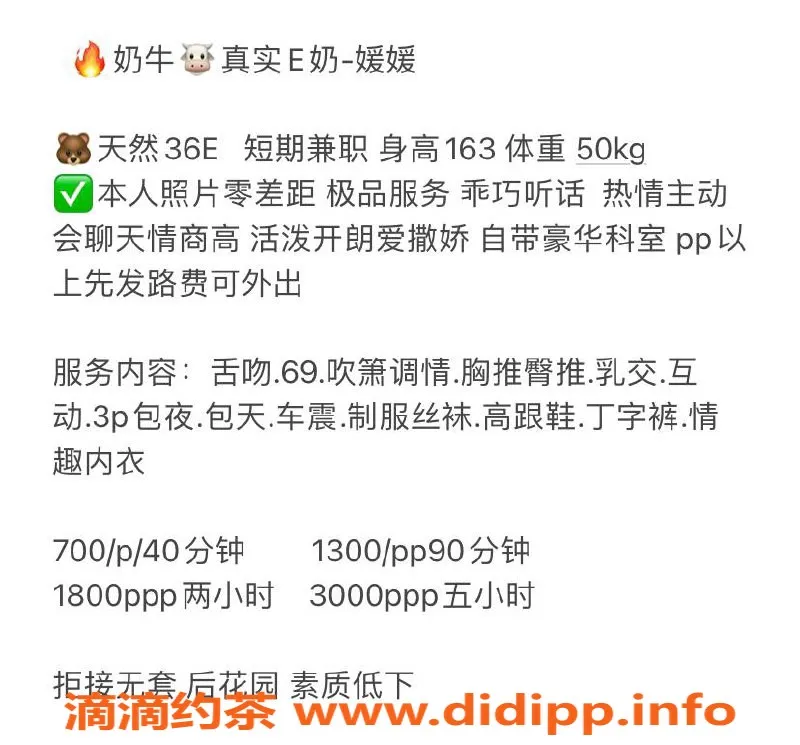深圳楼凤-坂田媛媛，亲密服务，视频认证，远超期待！
