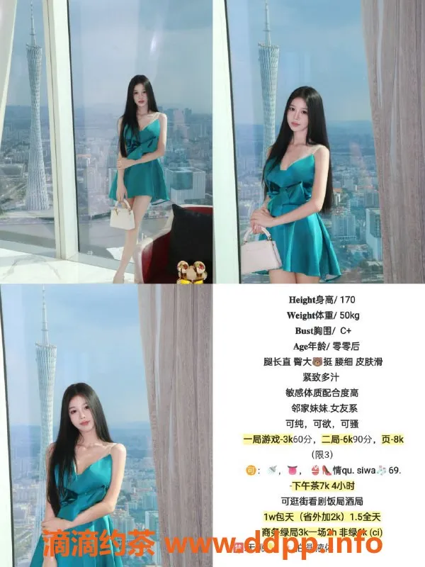 广州楼凤资源信息,天河小蚂蚁，舌吻服务仅需3000