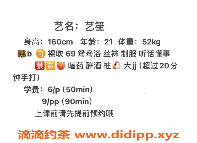 成都楼凤-北门小若：甜美嫩妹，6p起价