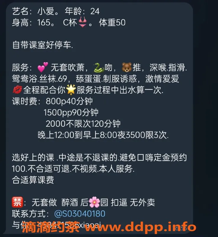 深圳楼凤-罗湖小爱，69服务，800p起，已验证