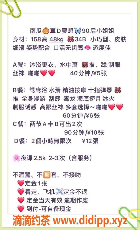 珠海楼凤-拱北南瓜车，优质服务带给你惊喜