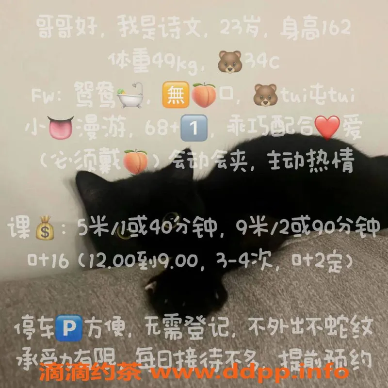 广州楼凤-天河东站诗文，提供鸳鸯浴与69服务