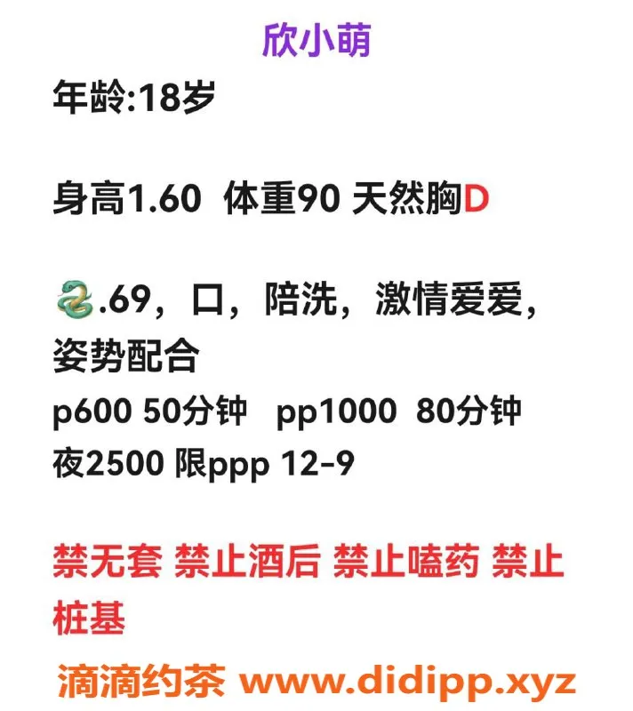 成都楼凤-武侯区大奶嫩妹欣小萌，外向健谈，服务拉满！