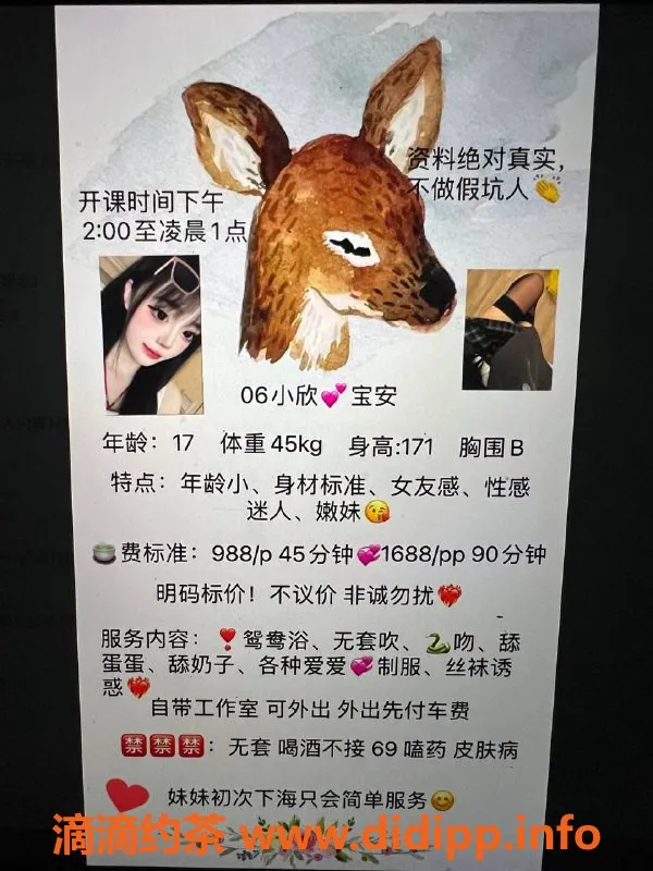 深圳楼凤-深圳宝安小欣，课费p988 pp1688