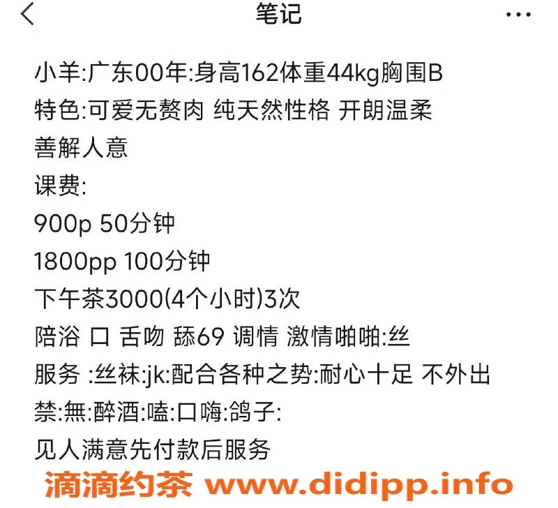 杭州楼凤-拱墅小羊咩咩，嫩妹9p起，激情服务等你来体验！