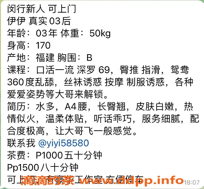 上海楼凤-闵行依依，170cm完美身材，1000P起