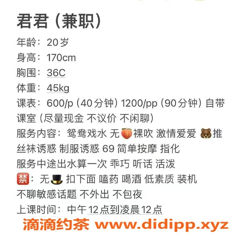 珠海楼凤资源信息,拱北君君，身材火辣，价格实惠