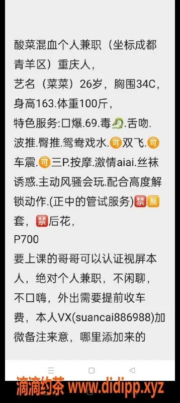 成都楼凤-成都酸菜混血学妹认证，激情修车服务