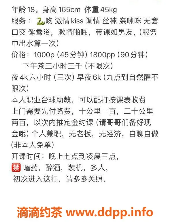 杭州楼凤-东站小婷，165身高，1000P激情服务