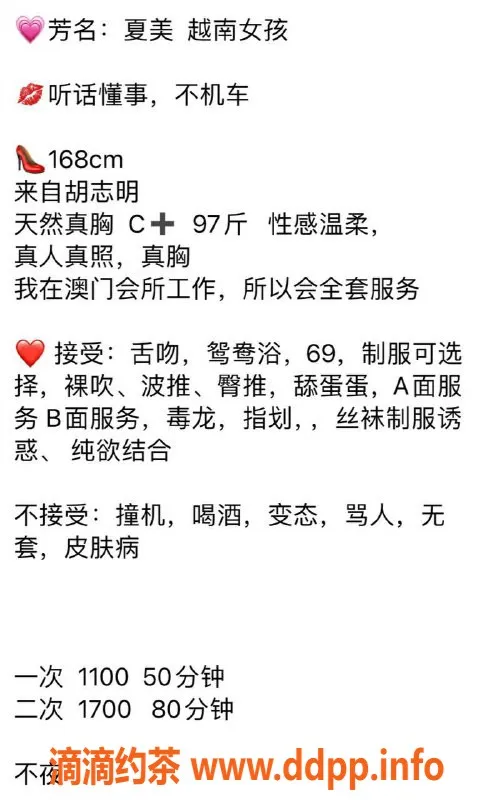 杭州楼凤资源信息,夏美，东站少妇，巨乳大长腿，性价比超高！