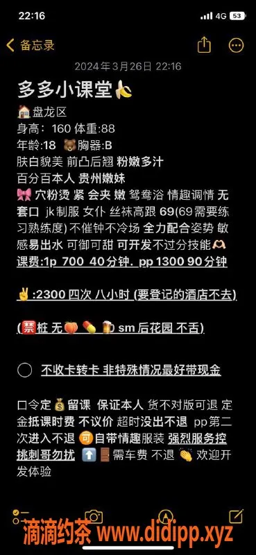 昆明楼凤-盘龙区多多，23/夜，活好嫩妹服务