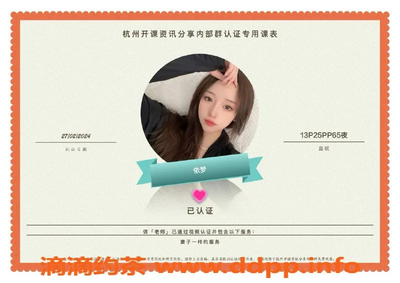 杭州楼凤-上城高档楼凤服务，1100起，2200PP