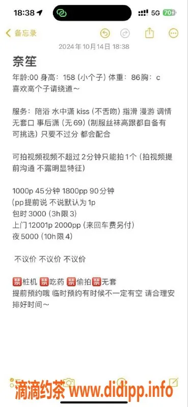 杭州楼凤资源信息,滨江奈奈，嫩妹服务超棒！包夜特惠