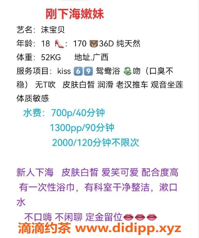 广州楼凤-荔湾沫宝贝，700元舌吻69p服务，超值体验！