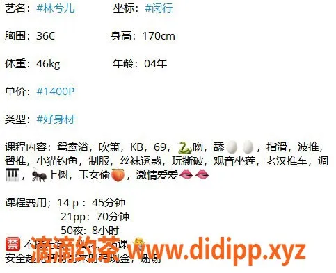 上海楼凤-林兮儿，闵行 性感服务 15张14p 21pp