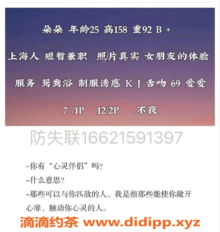 上海楼凤-静安朵朵，158高、25岁、C罩杯，女友般的服务