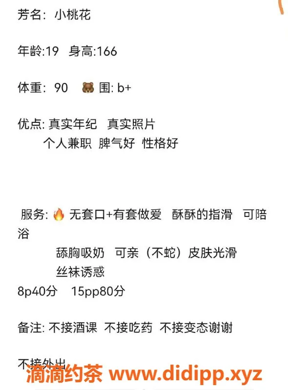 南京楼凤-建邺小桃花，800p 1500pp，等你来体验！