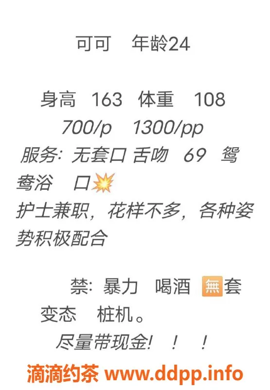 南京楼凤-江宁区可可，视频认证，服务超赞