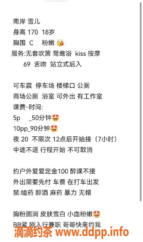 重庆楼凤资源信息,南岸区雪儿，优质服务等你体验！