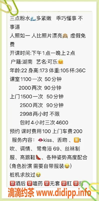 深圳楼凤-龙华御姐可乐，173cm胸C，22岁