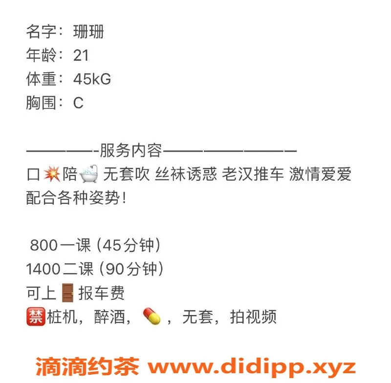 东莞楼凤-大朗珊珊，800起，服务超棒！