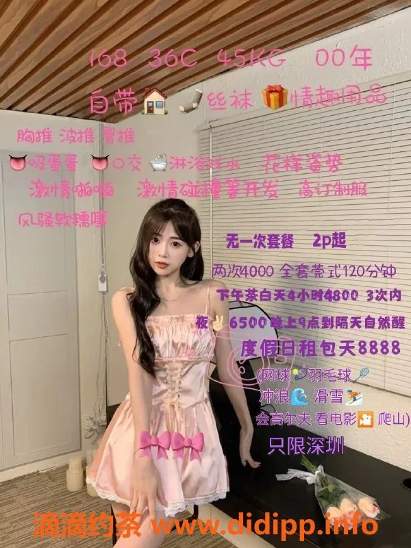 深圳楼凤-深圳福田中心米奇，4000pp，视频已验证