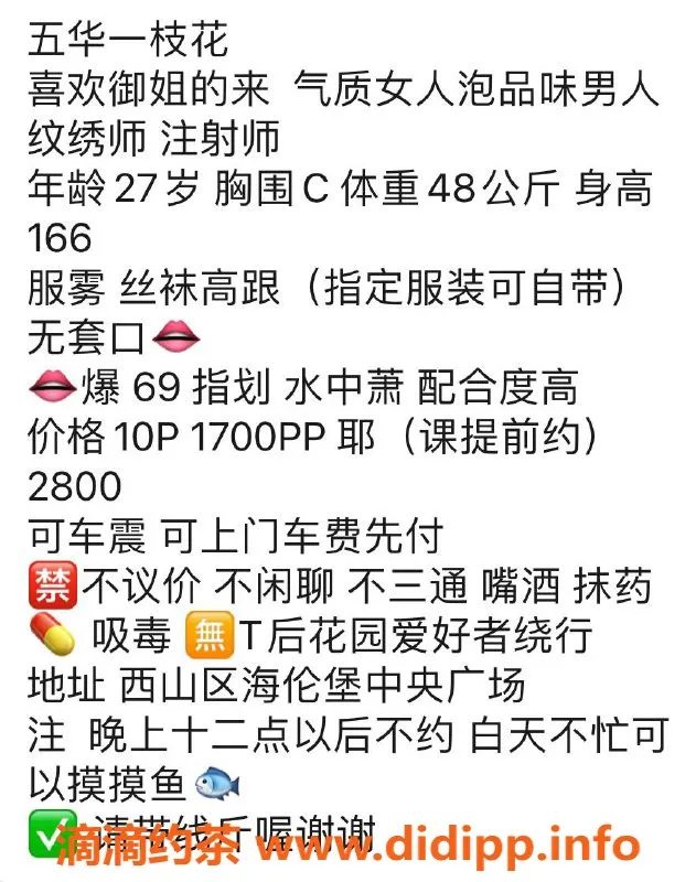 昆明楼凤资源信息,西山七囍，10p/17pp，特色服务等你来体验