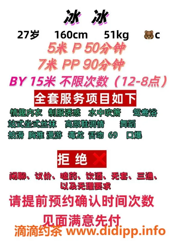 成都楼凤-成华区冰冰，5p 7pp，态度超赞的伴侣