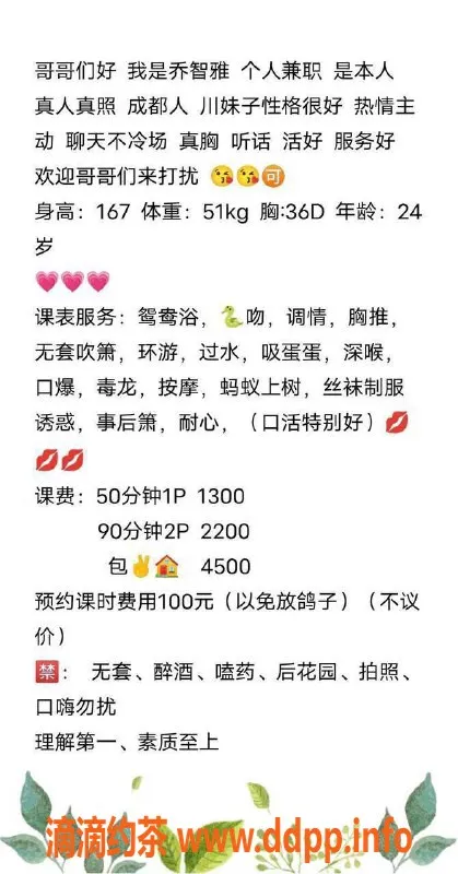 深圳楼凤-福田乔智雅，1300元单次超值享受！