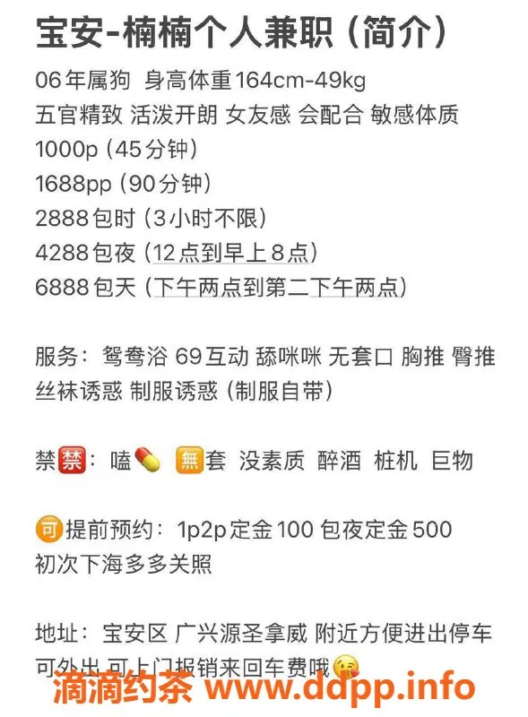 深圳楼凤-宝安区嫩妹楠楠，制服六九，课费1000P起